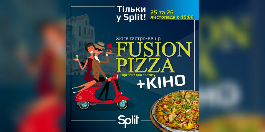 Хюґе гастро-вечір: Fusion Pizza & Кіно. #3