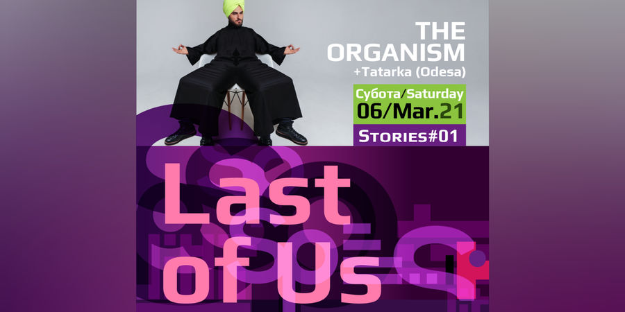 The Organism в ночном клубе Split