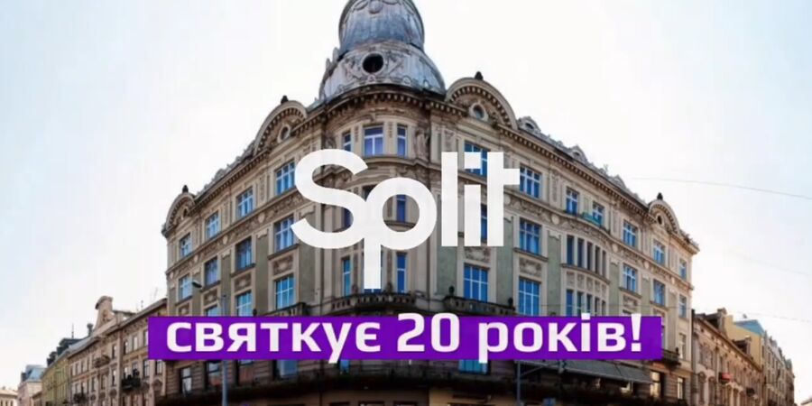 20 років Split