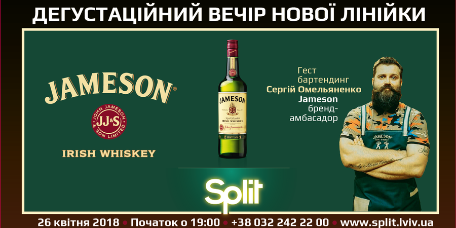 Дегустационный вечер JAMESON с Сергеем Омельяненко