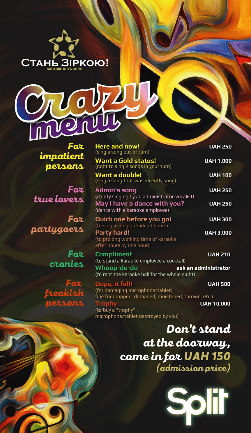 Crazy menu — Karaoke — Split