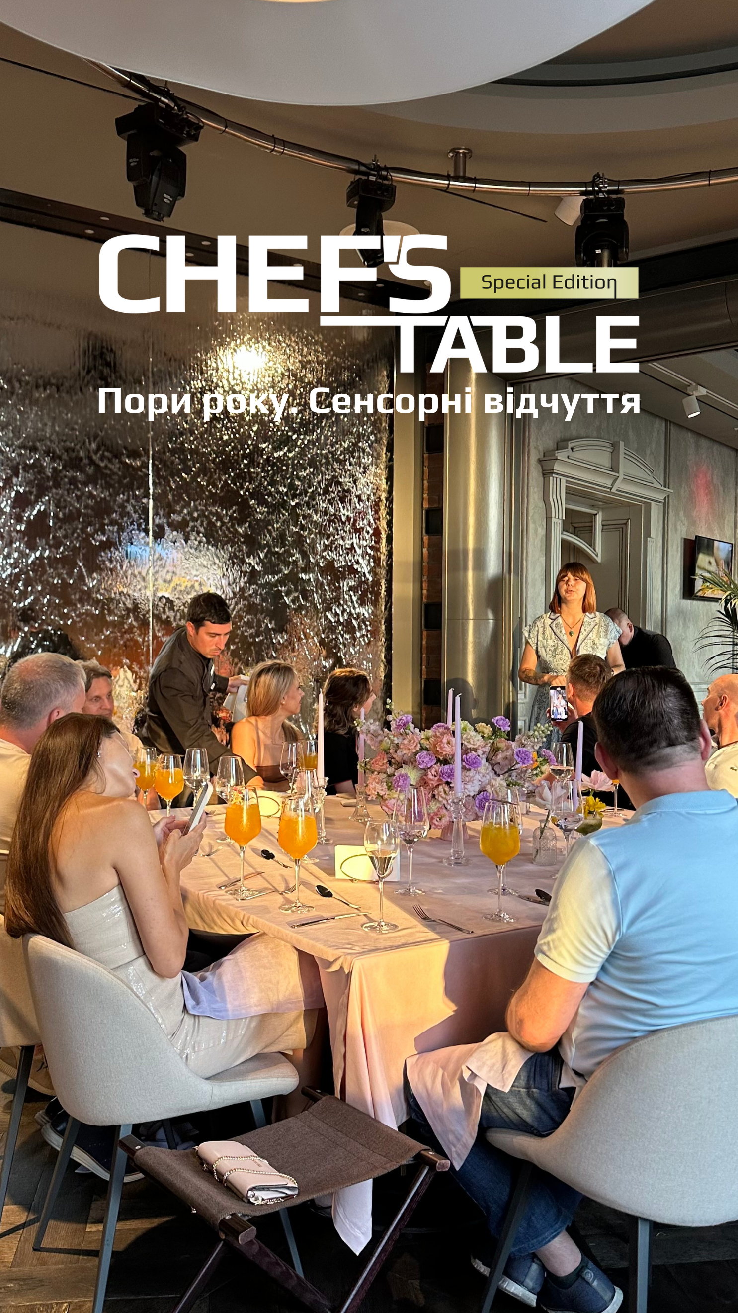 Chef’s Table. Повернення легенди  фото №1