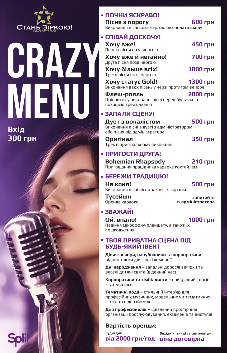 /img/forall/menu/karaoke_menu_2026_UA.png